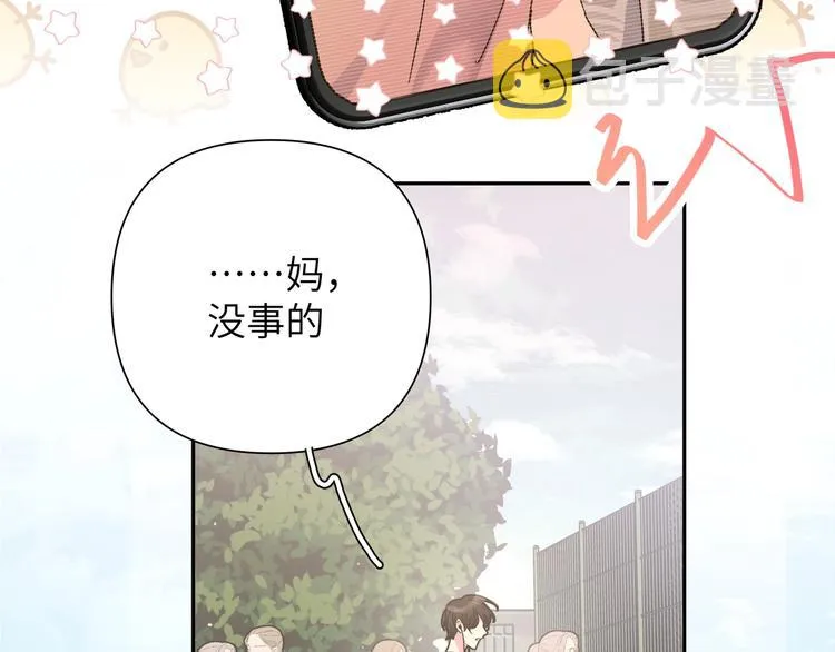 第1话 “新食物” 第46页