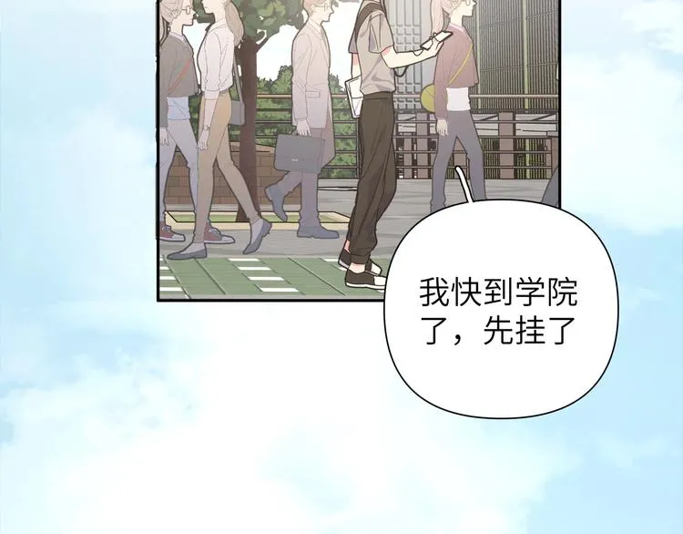 第1话 “新食物” 第47页