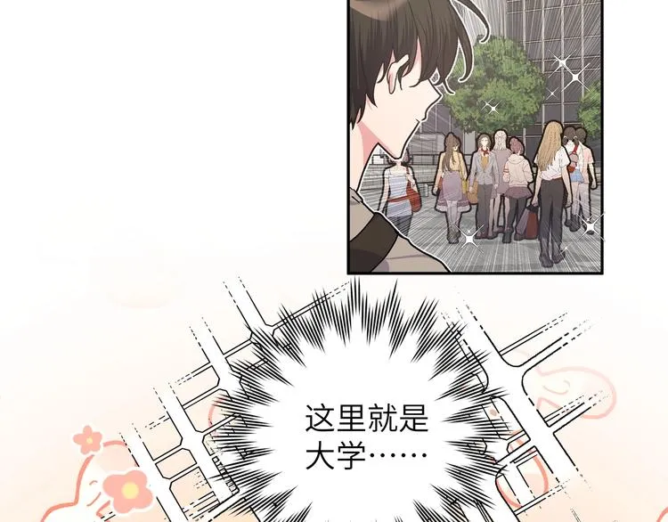 第1话 “新食物” 第53页