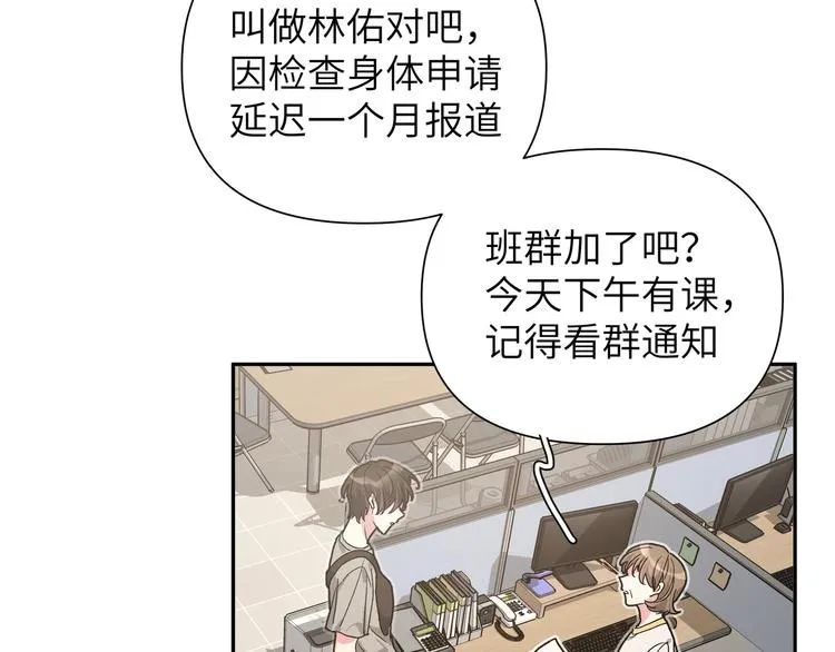 第1话 “新食物” 第57页