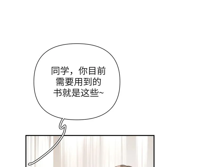 第1话 “新食物” 第59页