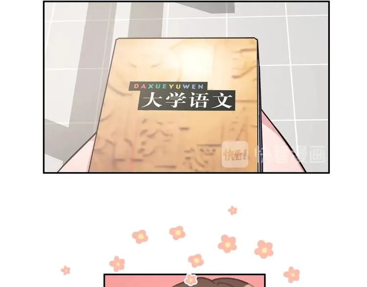 第1话 “新食物” 第65页