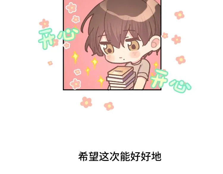 第1话 “新食物” 第66页