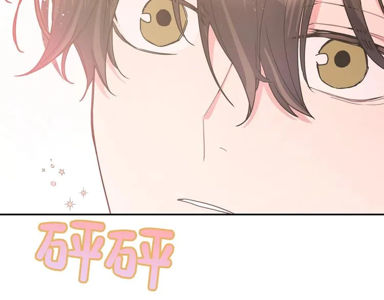 第1话 “新食物” 第75页