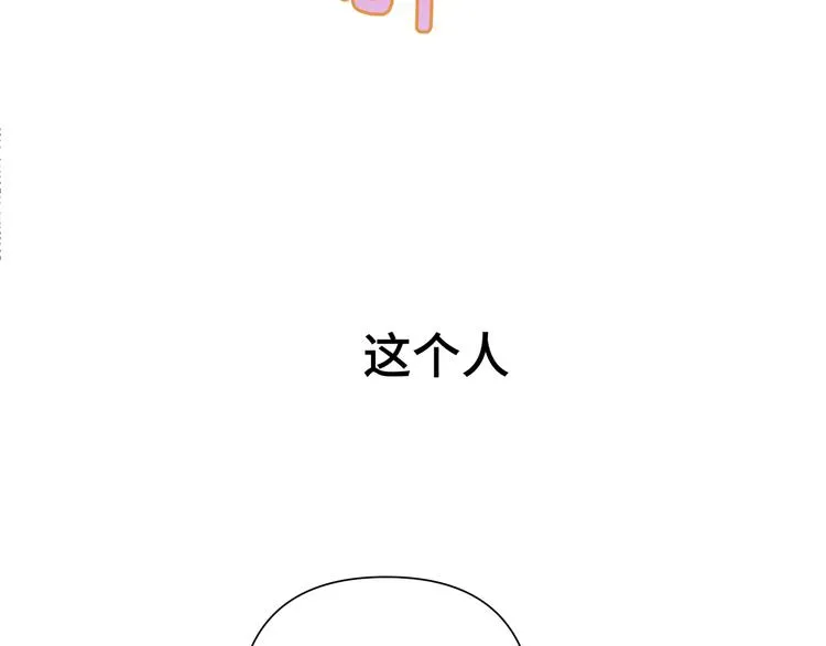 第1话 “新食物” 第82页