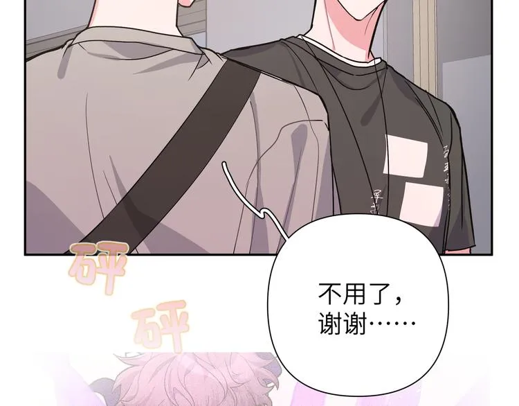 第1话 “新食物” 第84页
