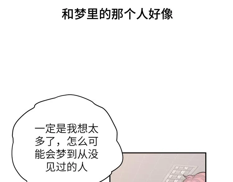 第1话 “新食物” 第86页