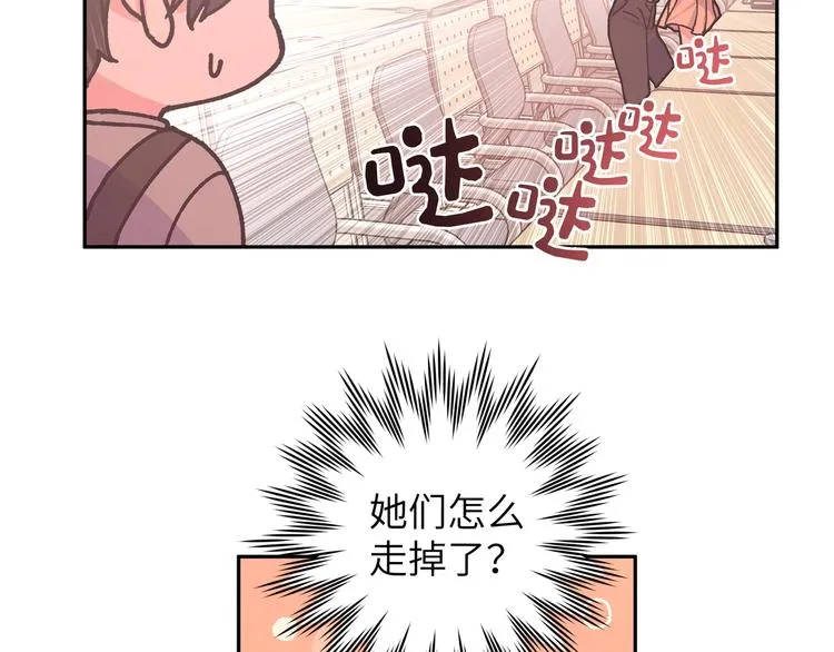 第1话 “新食物” 第100页