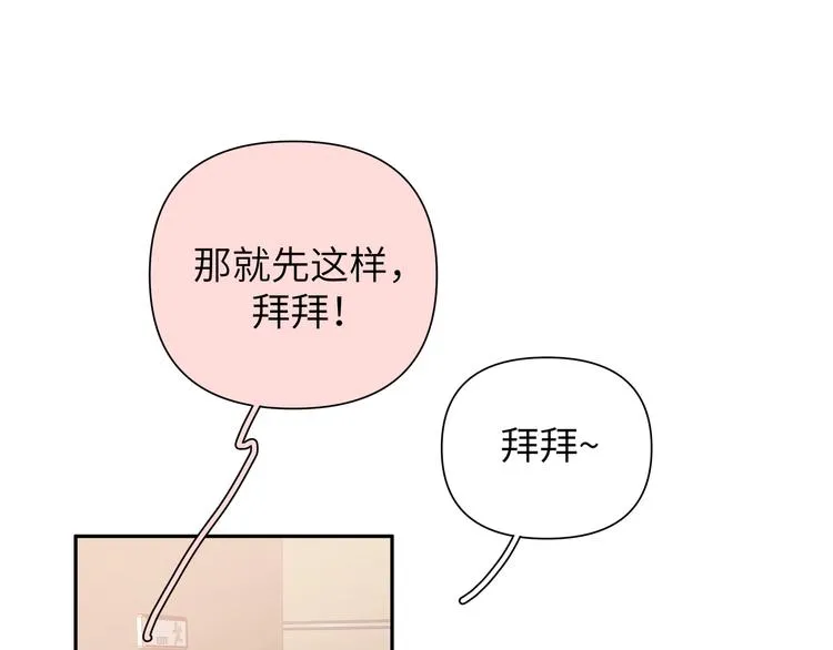 第1话 “新食物” 第107页