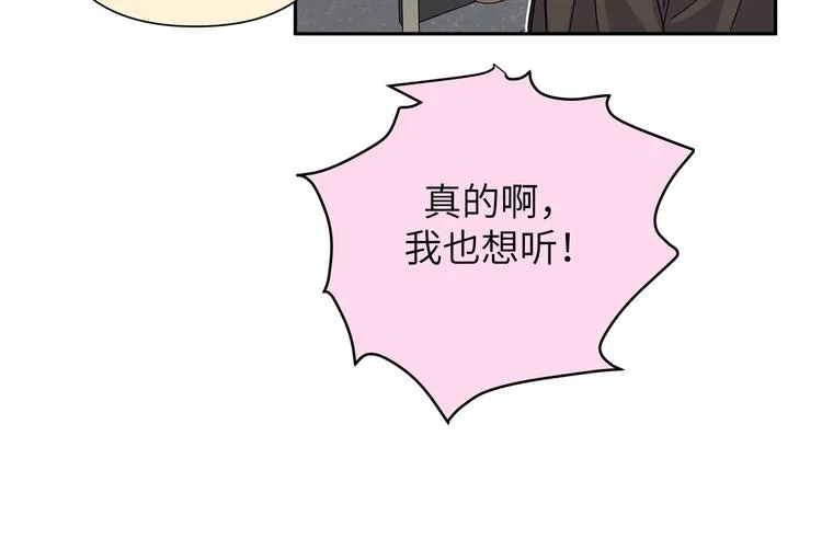 第1话 “新食物” 第113页