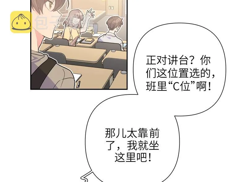 第1话 “新食物” 第115页