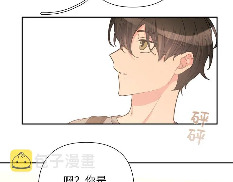 第1话 “新食物” 第116页