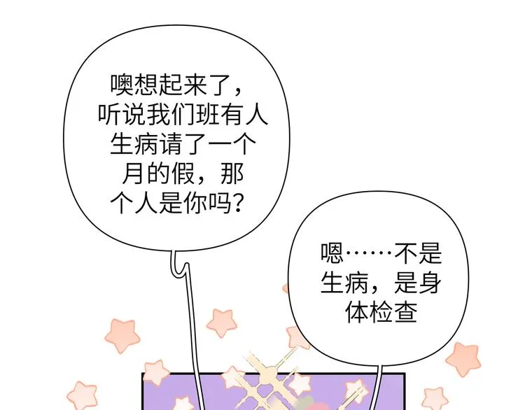 第1话 “新食物” 第126页