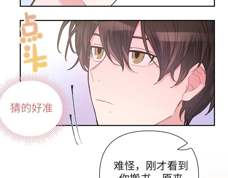 第1话 “新食物” 第129页