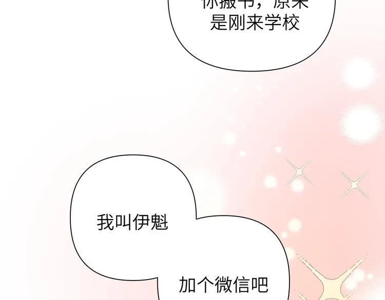 第1话 “新食物” 第130页