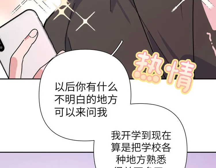 第1话 “新食物” 第133页