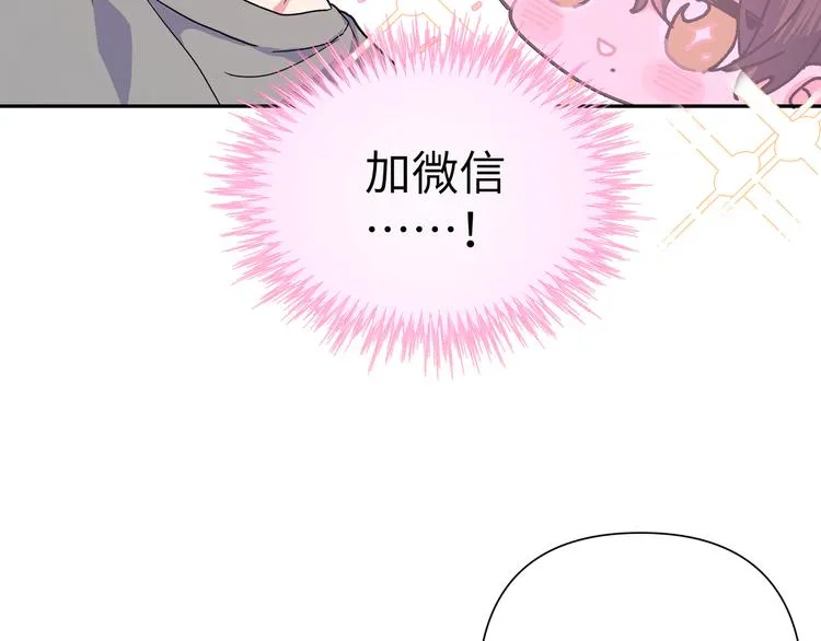 第1话 “新食物” 第135页