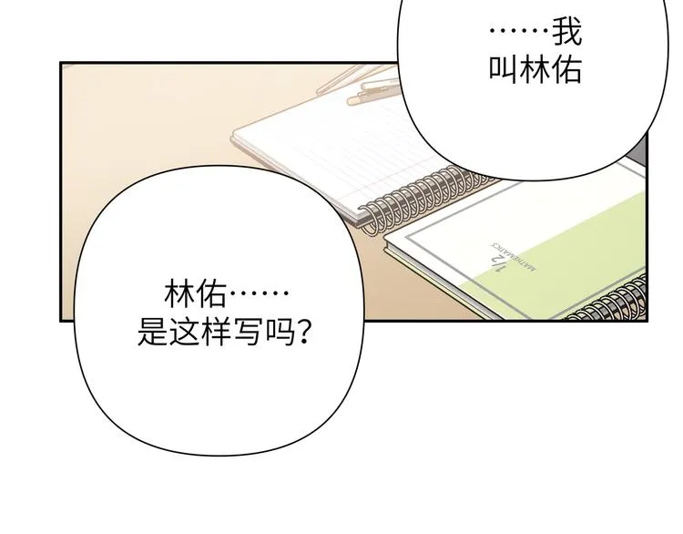 第1话 “新食物” 第136页