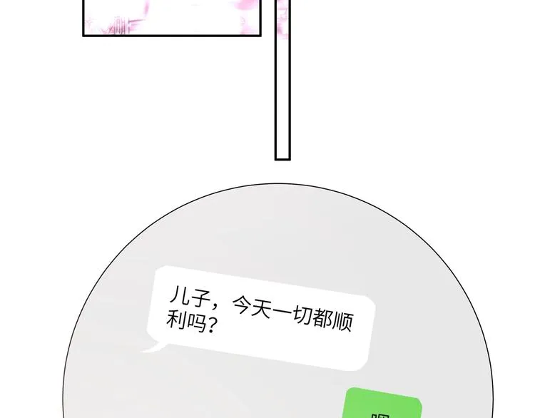 第1话 “新食物” 第144页
