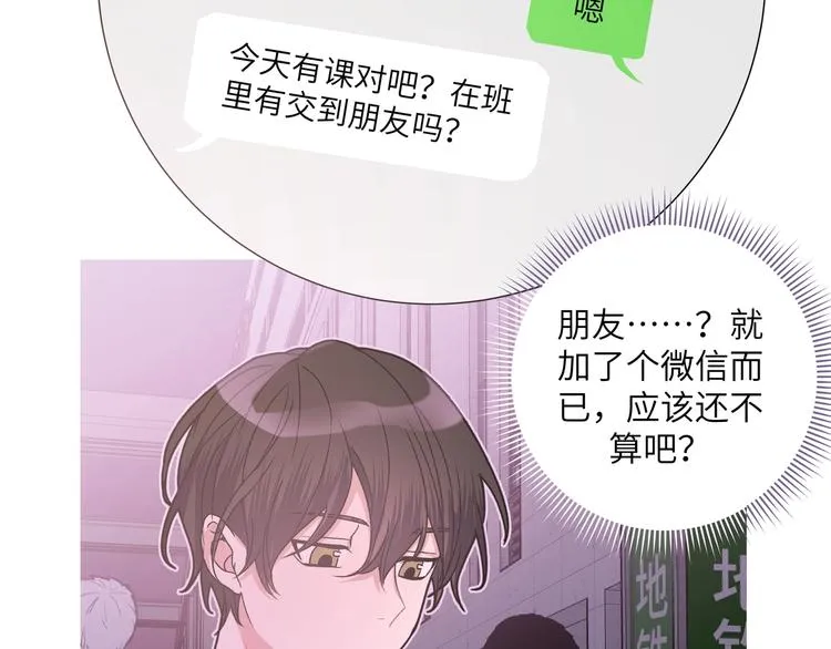 第1话 “新食物” 第145页