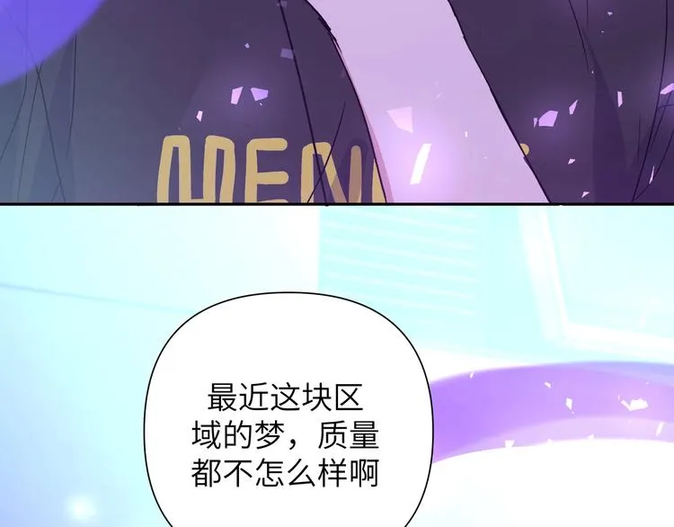 第1话 “新食物” 第165页