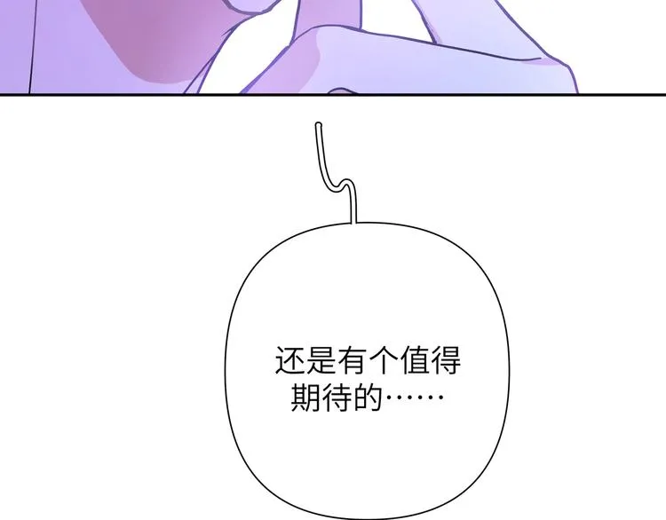 第1话 “新食物” 第172页