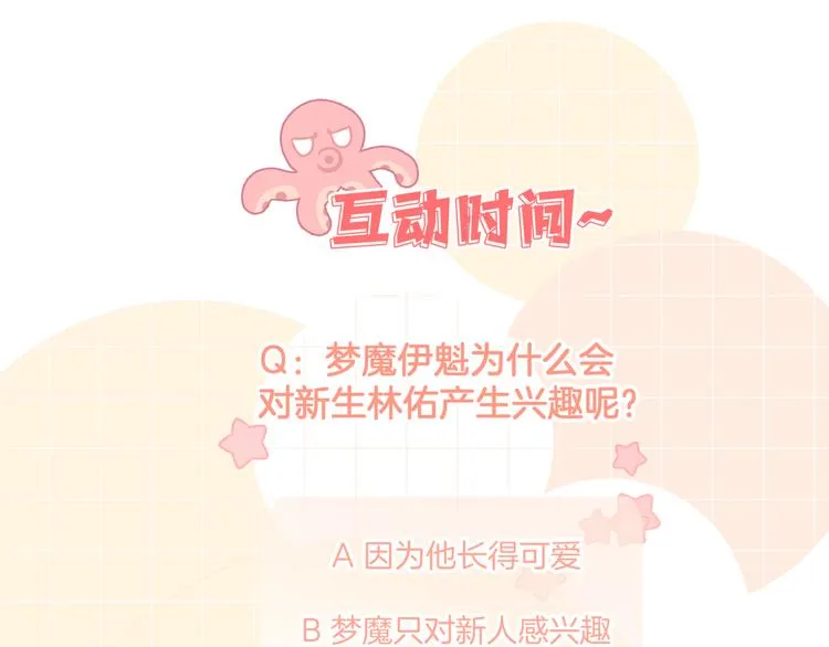 第1话 “新食物” 第179页