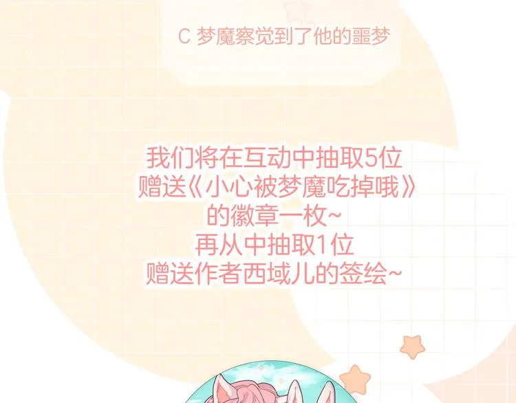 第1话 “新食物” 第180页