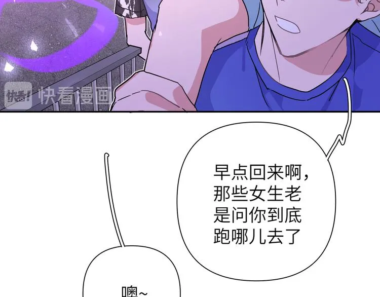 第2话 真好看 第9页