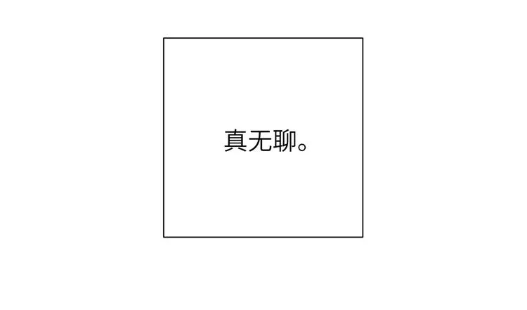 第2话 真好看 第14页