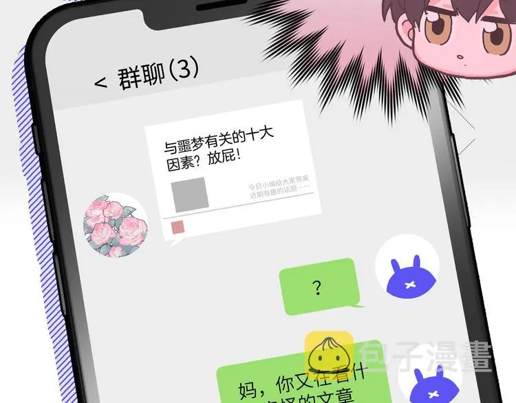 第2话 真好看 第43页