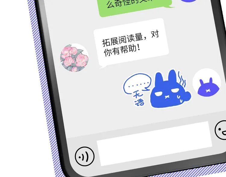 第2话 真好看 第44页