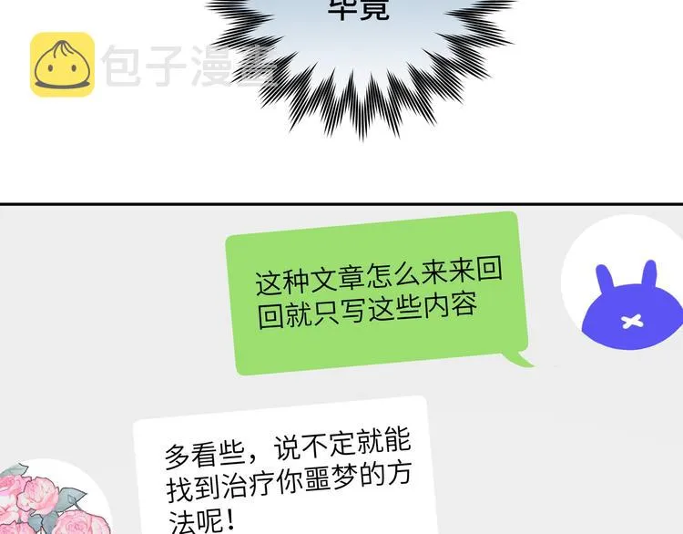 第2话 真好看 第47页