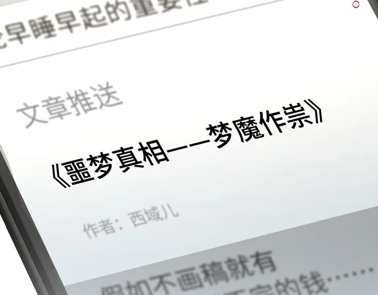 第2话 真好看 第51页