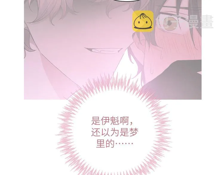 第2话 真好看 第69页