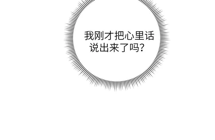 第2话 真好看 第77页