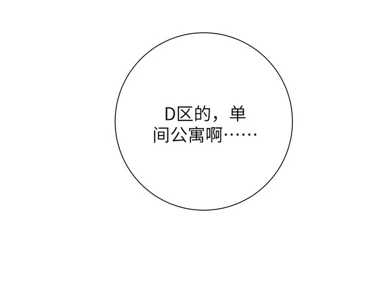 第2话 真好看 第111页