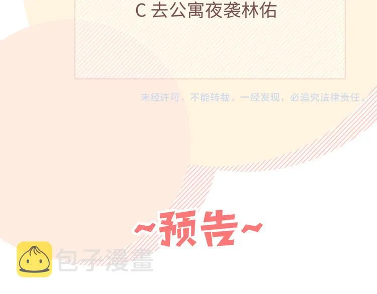 第2话 真好看 第114页
