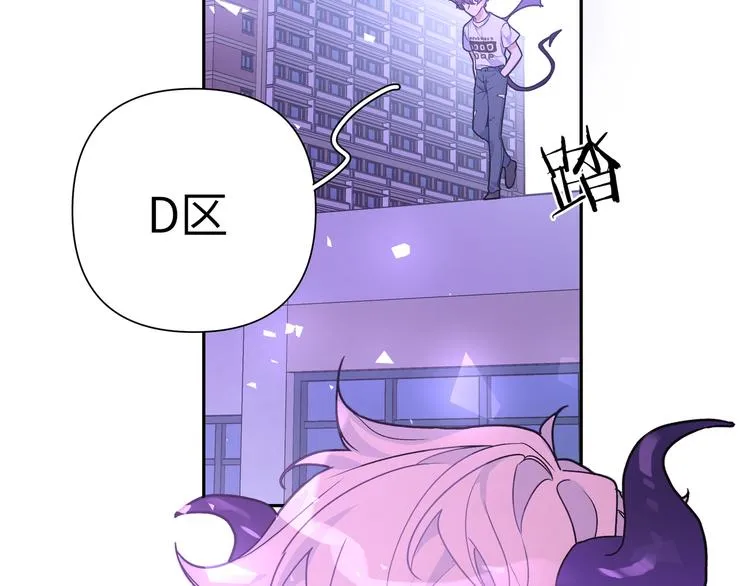 第3话 我就不信吃不到你 第2页