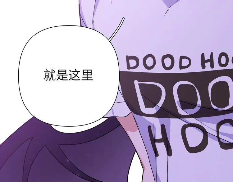 第3话 我就不信吃不到你 第4页