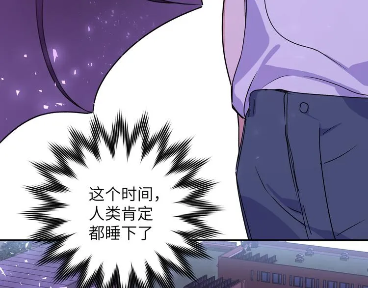 第3话 我就不信吃不到你 第5页