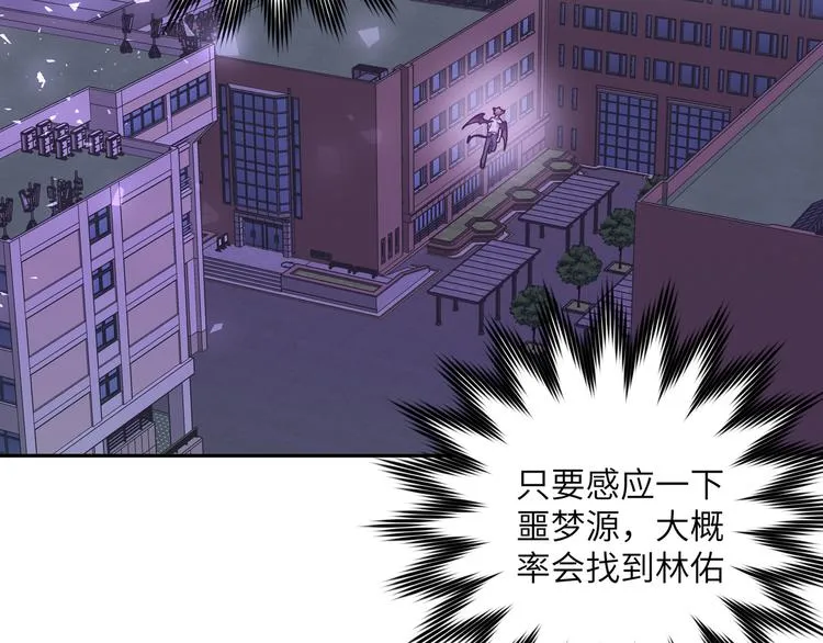 第3话 我就不信吃不到你 第6页