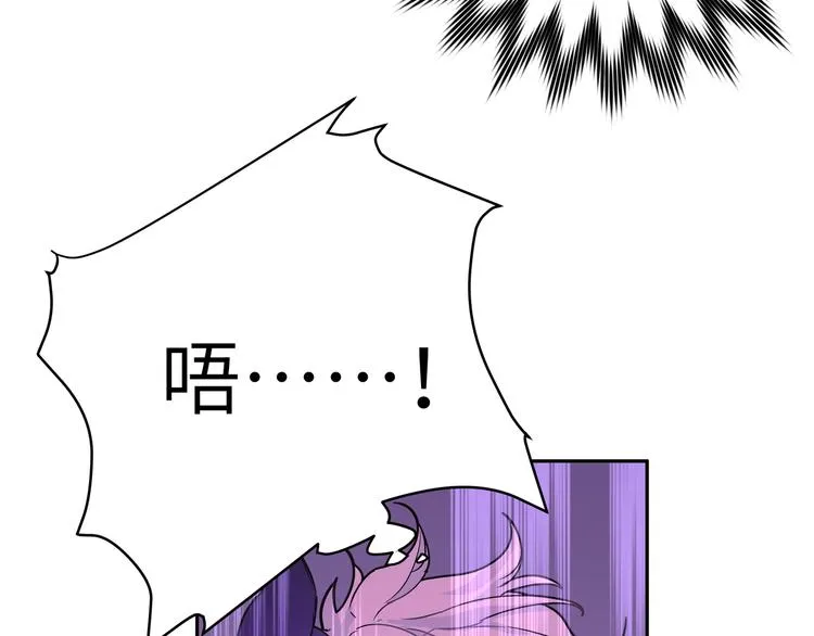 第3话 我就不信吃不到你 第7页