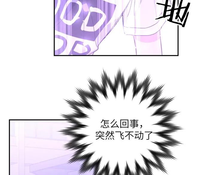 第3话 我就不信吃不到你 第9页