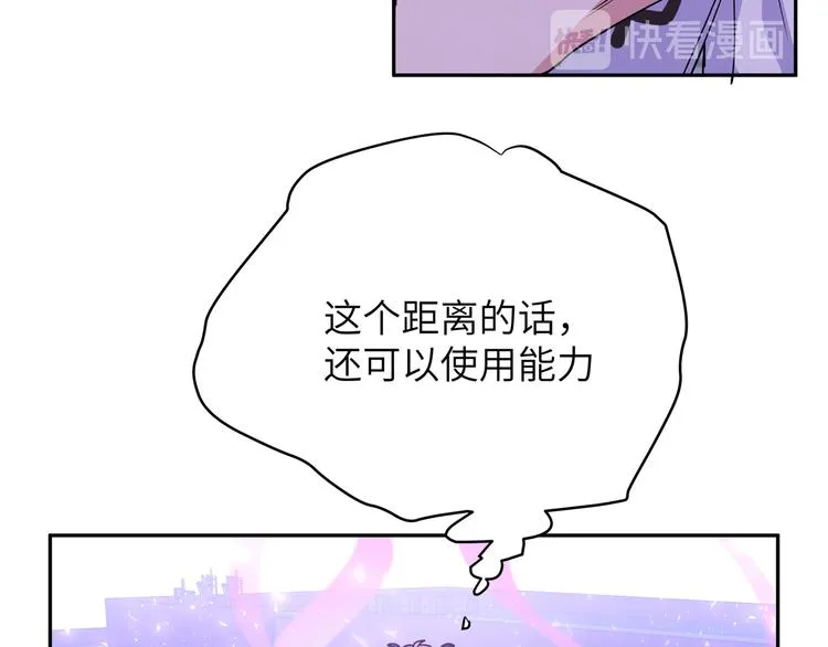 第3话 我就不信吃不到你 第12页