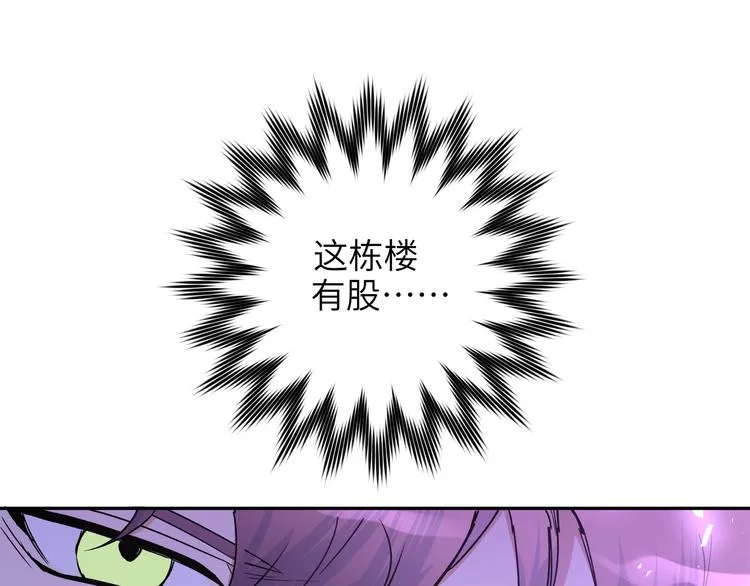 第3话 我就不信吃不到你 第14页