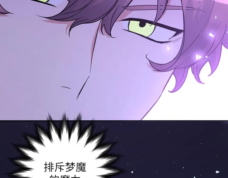 第3话 我就不信吃不到你 第15页