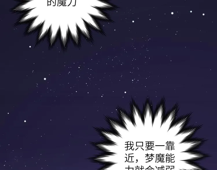 第3话 我就不信吃不到你 第16页