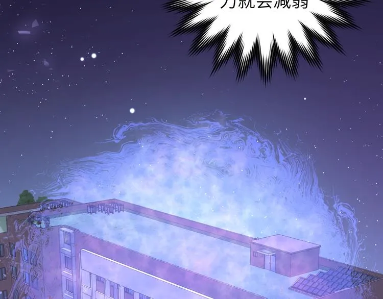 第3话 我就不信吃不到你 第17页
