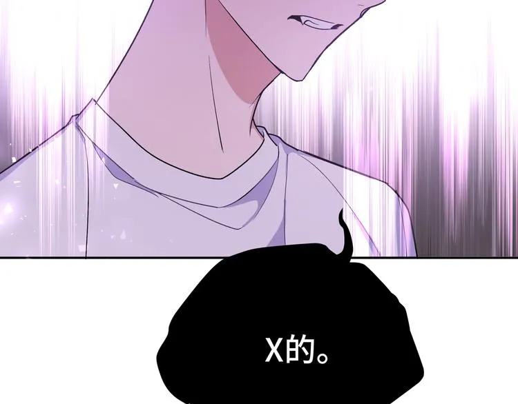 第3话 我就不信吃不到你 第22页